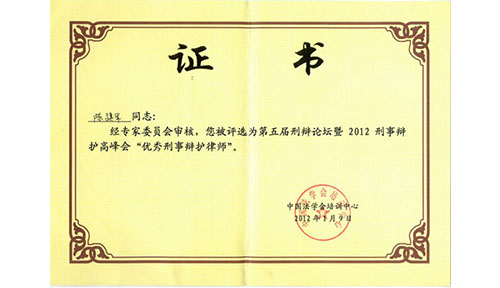 陈建军律师被中国法学